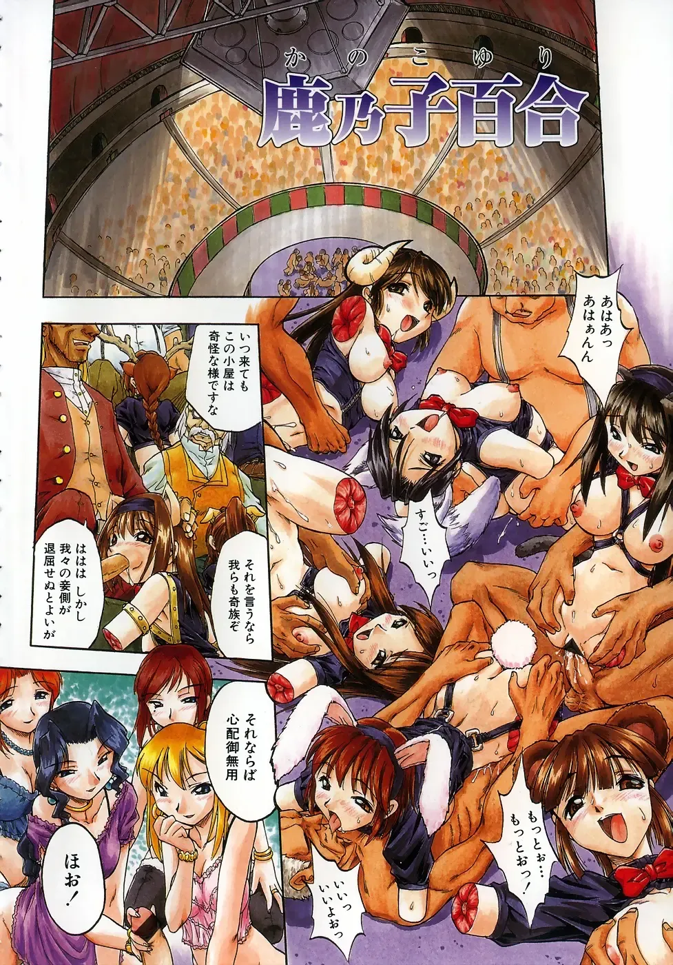 [Ataka Atsushi - Oka Sundome] Mebina-tachi no Gogo - Maybe-na Afternoon Fhentai - Page 4