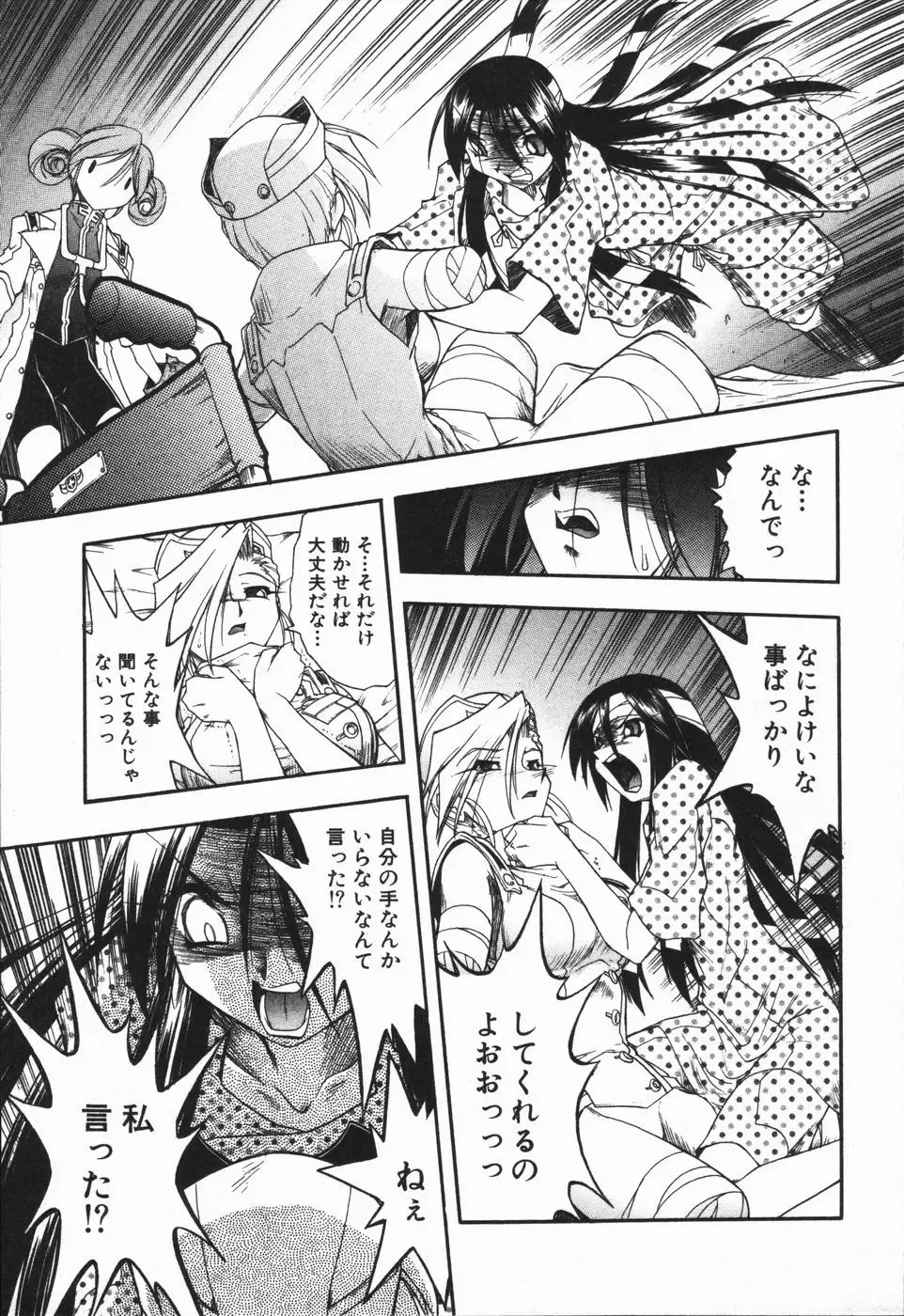 [Ataka Atsushi - Oka Sundome] Mebina-tachi no Gogo - Maybe-na Afternoon Fhentai - Page 59