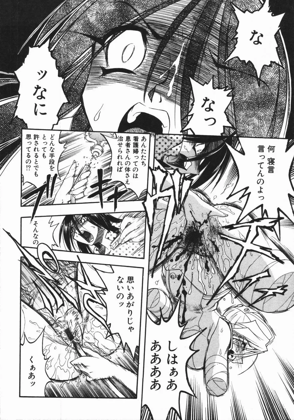 [Ataka Atsushi - Oka Sundome] Mebina-tachi no Gogo - Maybe-na Afternoon Fhentai - Page 64