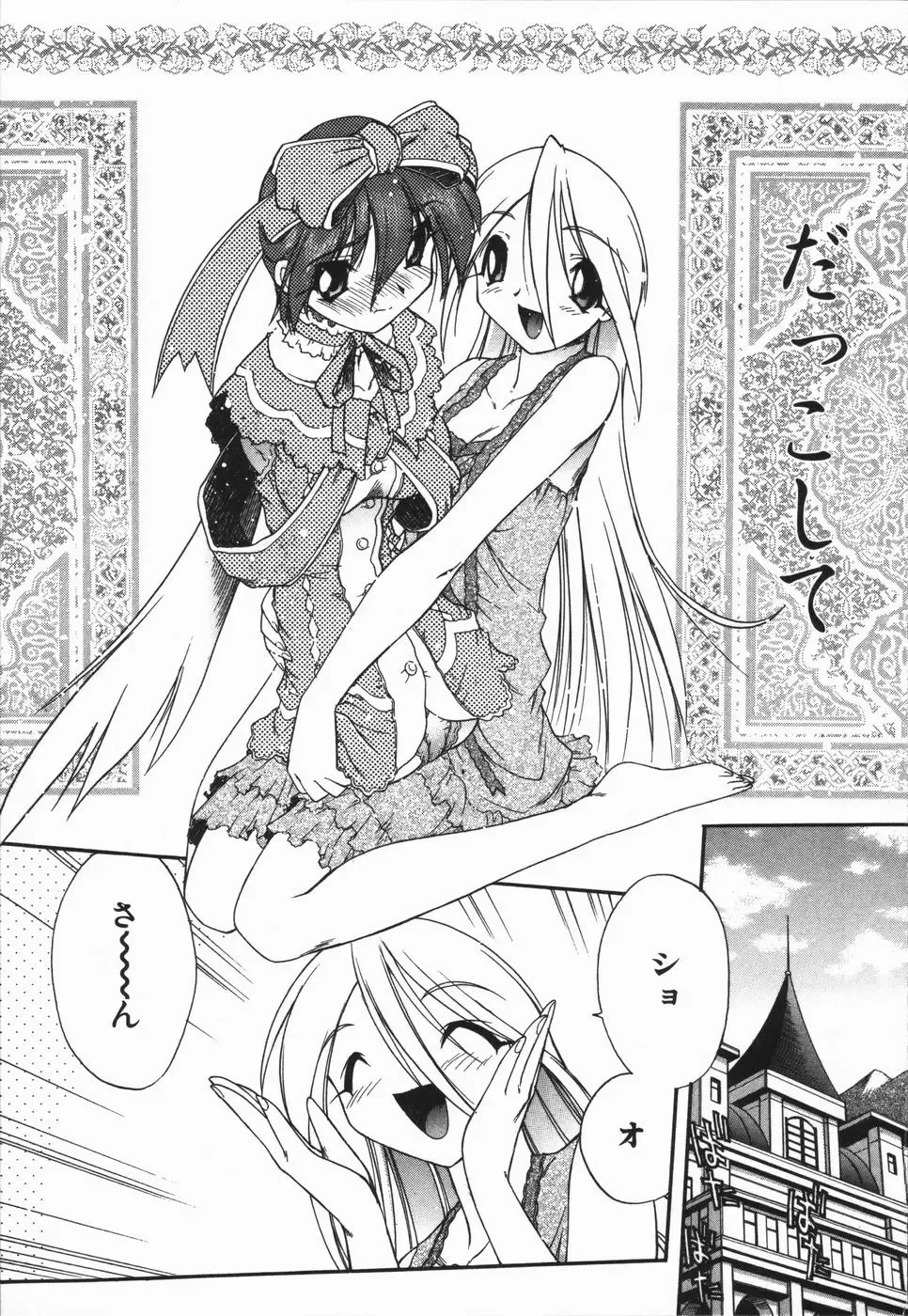 [Ataka Atsushi - Oka Sundome] Mebina-tachi no Gogo - Maybe-na Afternoon Fhentai - Page 69