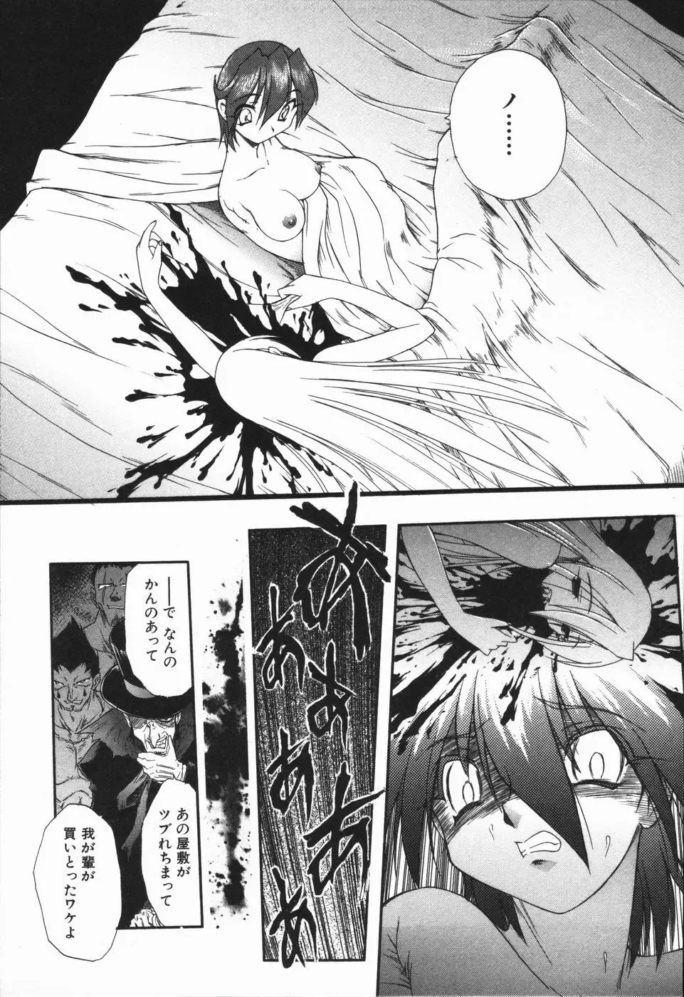 [Ataka Atsushi - Oka Sundome] Mebina-tachi no Gogo - Maybe-na Afternoon Fhentai - Page 81