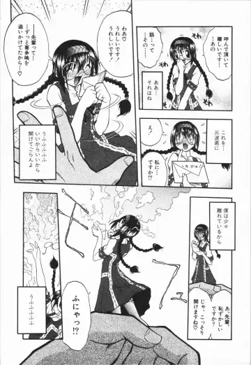 [Ataka Atsushi - Oka Sundome] Mebina-tachi no Gogo - Maybe-na Afternoon Fhentai - Page 107