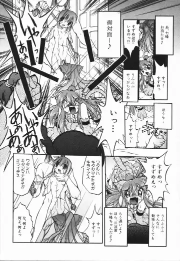 [Ataka Atsushi - Oka Sundome] Mebina-tachi no Gogo - Maybe-na Afternoon Fhentai - Page 110