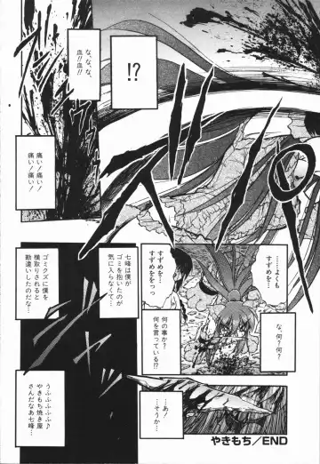 [Ataka Atsushi - Oka Sundome] Mebina-tachi no Gogo - Maybe-na Afternoon Fhentai - Page 116