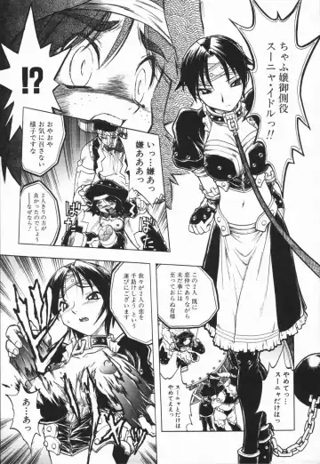 [Ataka Atsushi - Oka Sundome] Mebina-tachi no Gogo - Maybe-na Afternoon Fhentai - Page 15