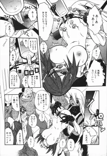 [Ataka Atsushi - Oka Sundome] Mebina-tachi no Gogo - Maybe-na Afternoon Fhentai - Page 151