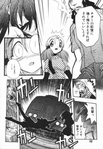 [Ataka Atsushi - Oka Sundome] Mebina-tachi no Gogo - Maybe-na Afternoon Fhentai - Page 160