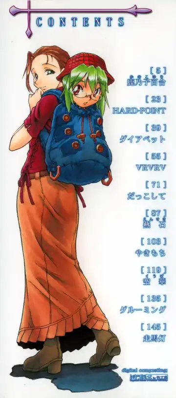 [Ataka Atsushi - Oka Sundome] Mebina-tachi no Gogo - Maybe-na Afternoon Fhentai - Page 2