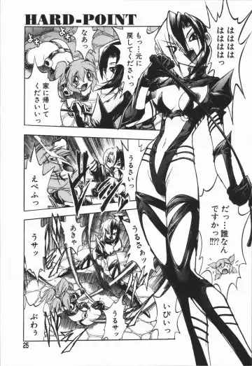 [Ataka Atsushi - Oka Sundome] Mebina-tachi no Gogo - Maybe-na Afternoon Fhentai - Page 23