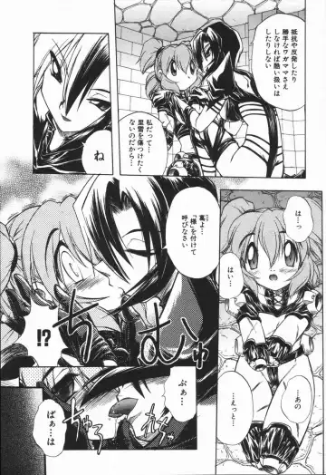 [Ataka Atsushi - Oka Sundome] Mebina-tachi no Gogo - Maybe-na Afternoon Fhentai - Page 25