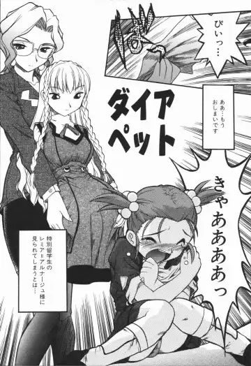 [Ataka Atsushi - Oka Sundome] Mebina-tachi no Gogo - Maybe-na Afternoon Fhentai - Page 38