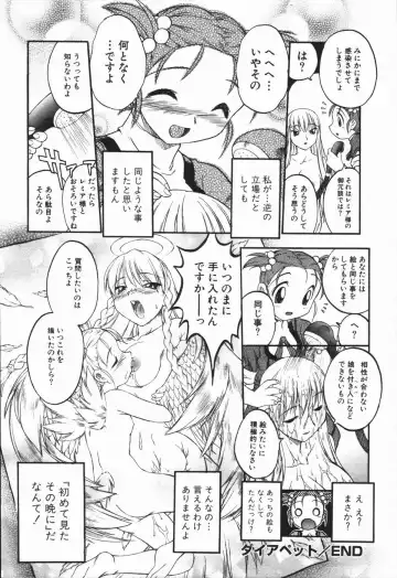 [Ataka Atsushi - Oka Sundome] Mebina-tachi no Gogo - Maybe-na Afternoon Fhentai - Page 52