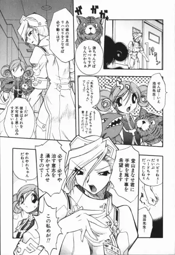 [Ataka Atsushi - Oka Sundome] Mebina-tachi no Gogo - Maybe-na Afternoon Fhentai - Page 55