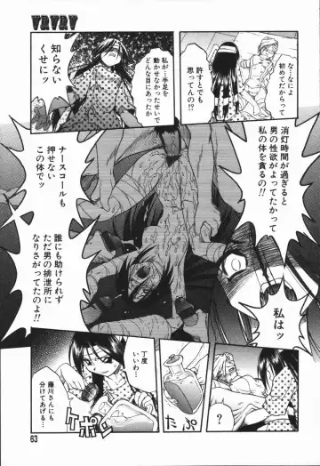 [Ataka Atsushi - Oka Sundome] Mebina-tachi no Gogo - Maybe-na Afternoon Fhentai - Page 61