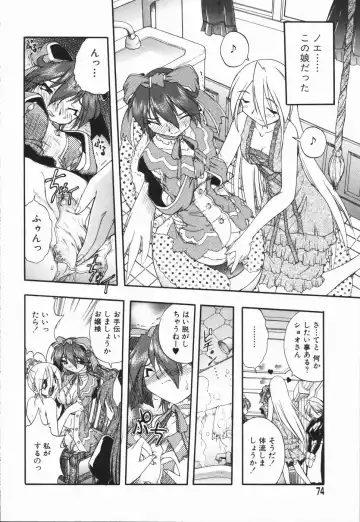 [Ataka Atsushi - Oka Sundome] Mebina-tachi no Gogo - Maybe-na Afternoon Fhentai - Page 72