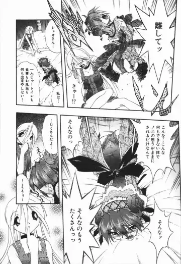 [Ataka Atsushi - Oka Sundome] Mebina-tachi no Gogo - Maybe-na Afternoon Fhentai - Page 75