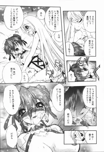 [Ataka Atsushi - Oka Sundome] Mebina-tachi no Gogo - Maybe-na Afternoon Fhentai - Page 79