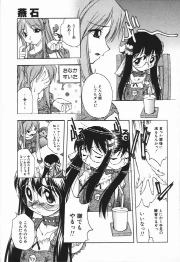 [Ataka Atsushi - Oka Sundome] Mebina-tachi no Gogo - Maybe-na Afternoon Fhentai - Page 89