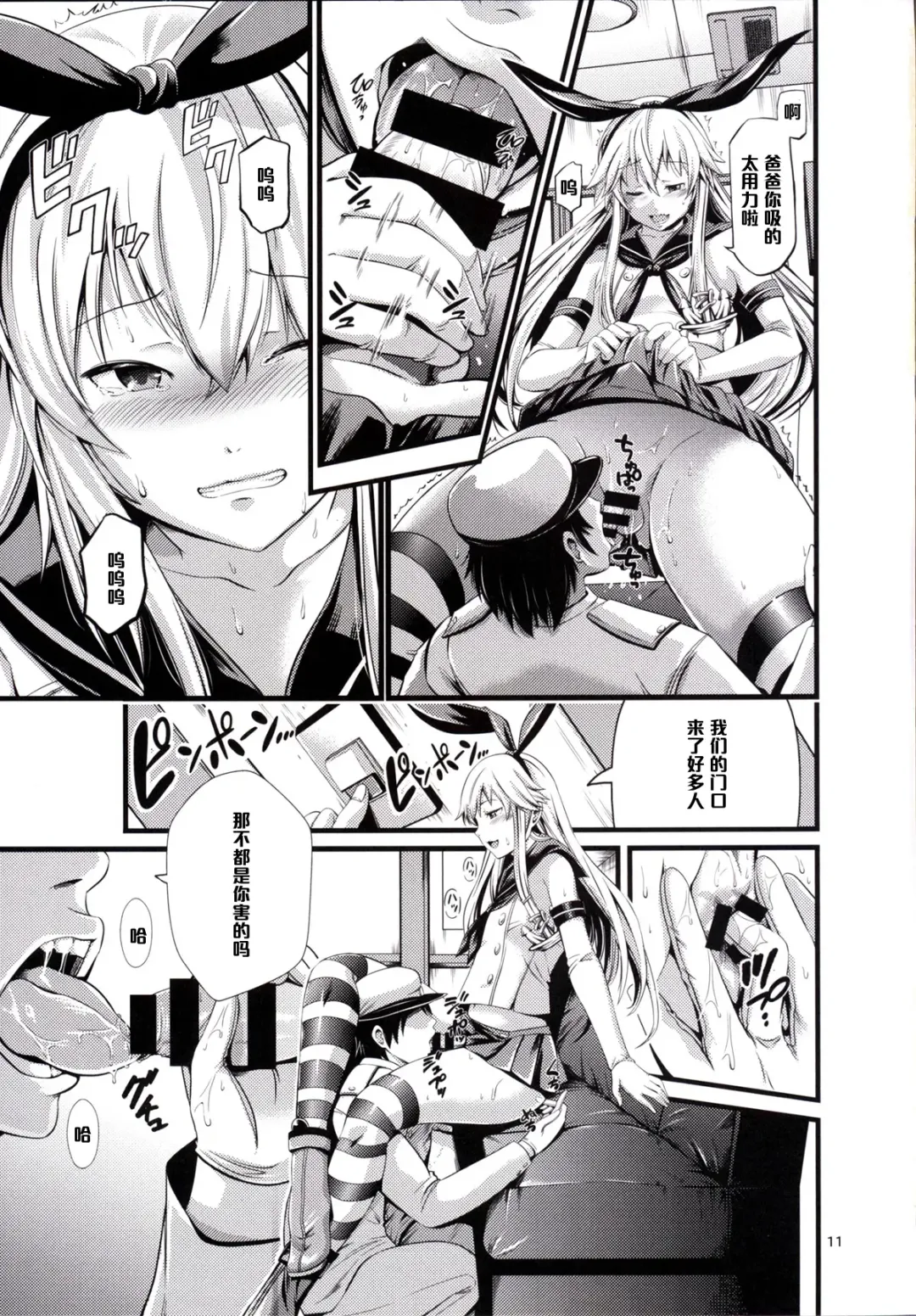 [Akiha At] Chincolle Fhentai - Page 12