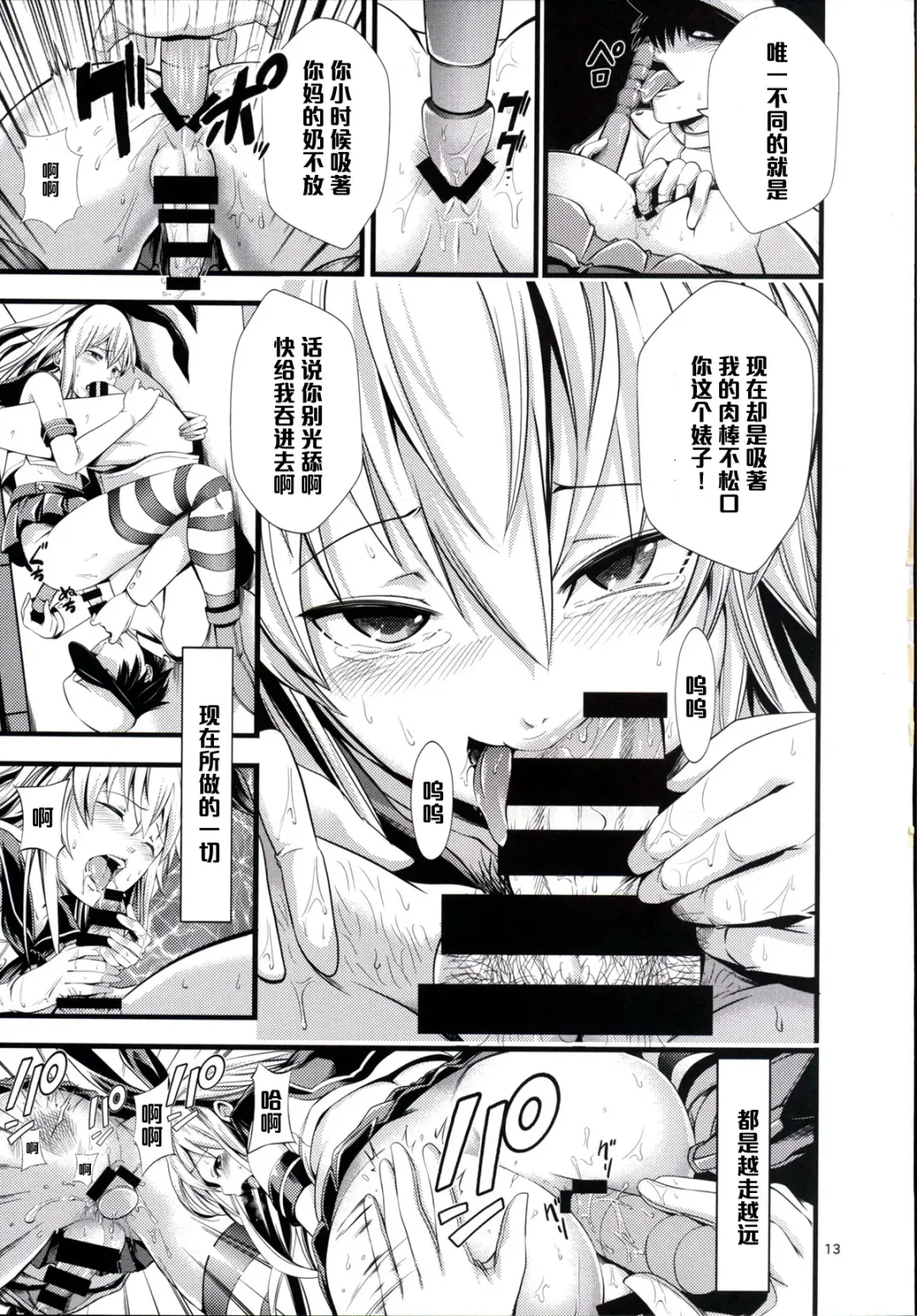 [Akiha At] Chincolle Fhentai - Page 14