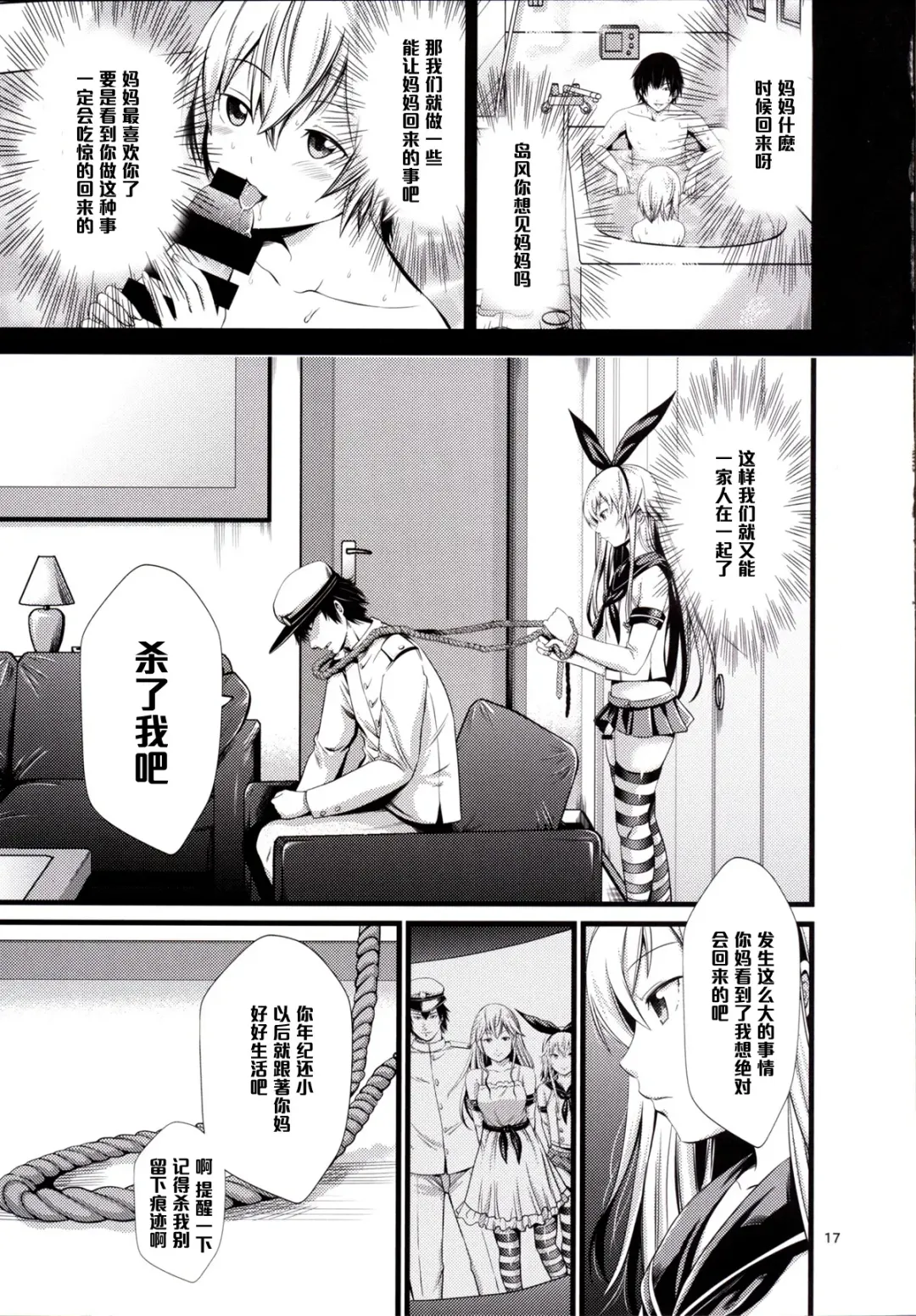 [Akiha At] Chincolle Fhentai - Page 18