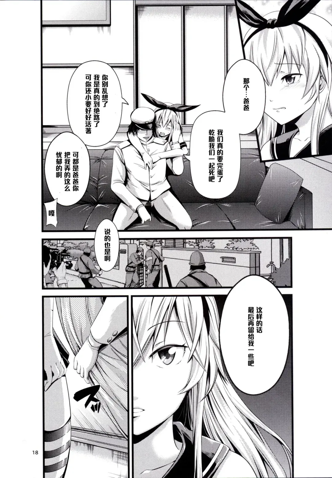 [Akiha At] Chincolle Fhentai - Page 19