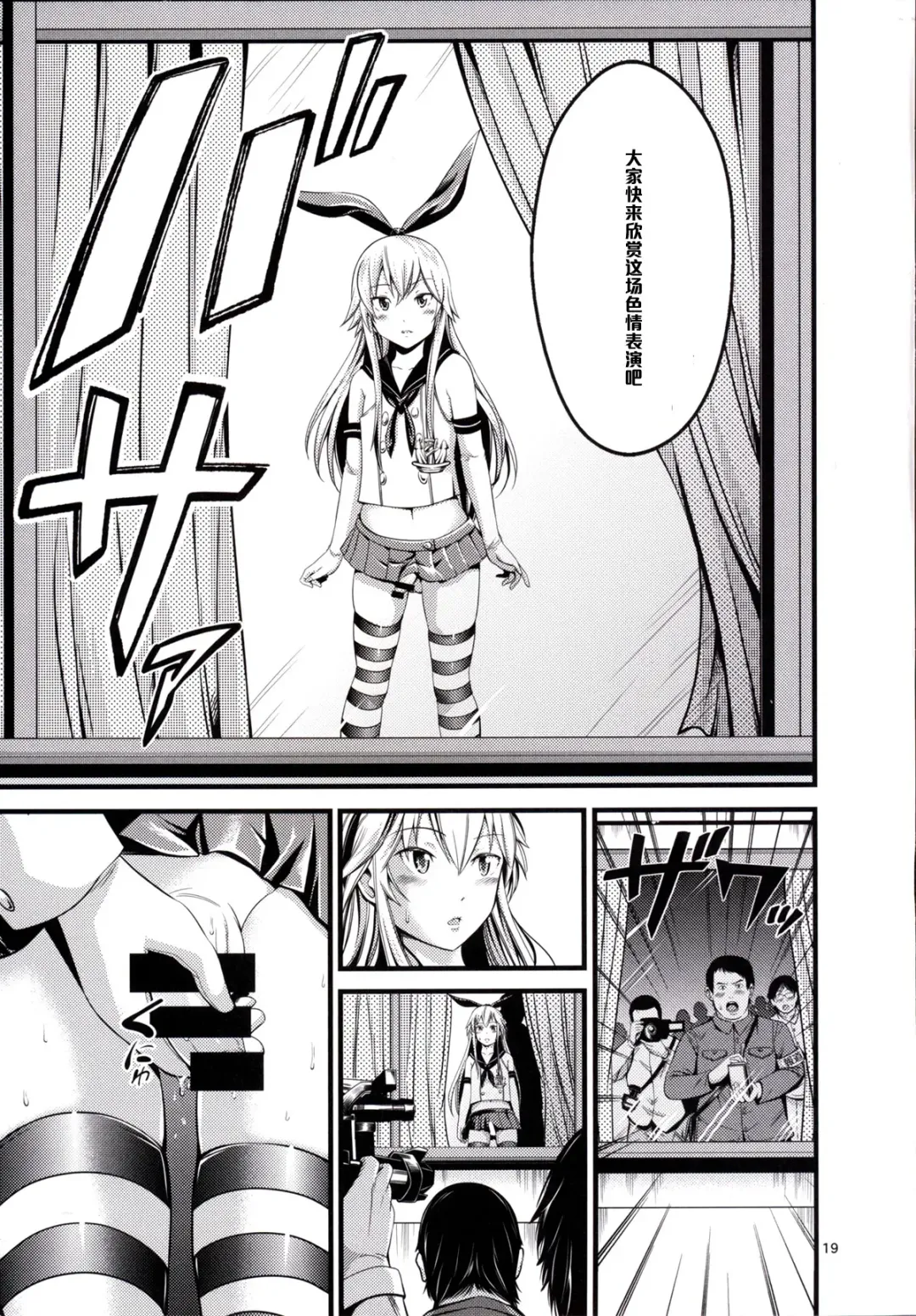 [Akiha At] Chincolle Fhentai - Page 20