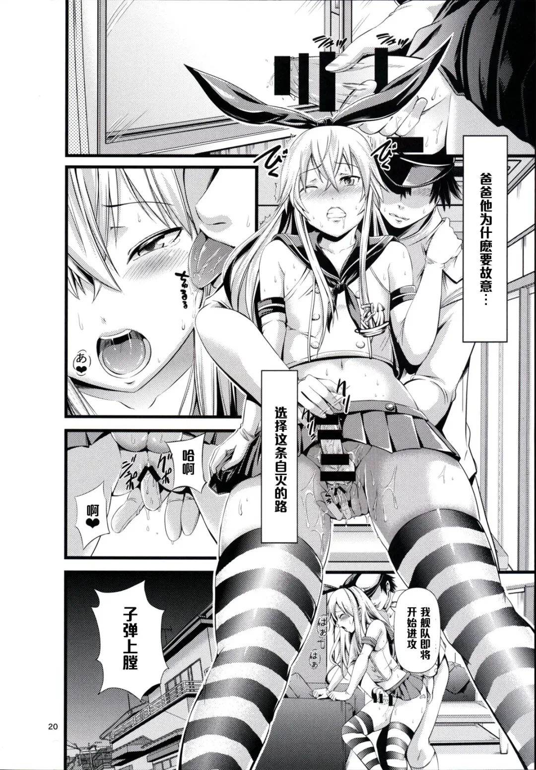 [Akiha At] Chincolle Fhentai - Page 21