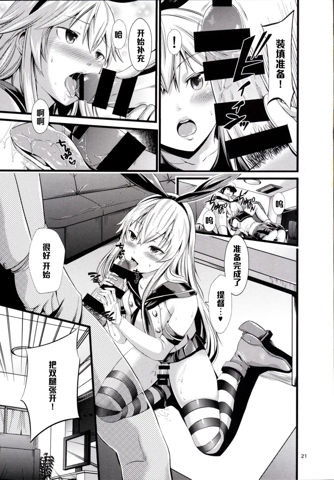 [Akiha At] Chincolle Fhentai - Page 22