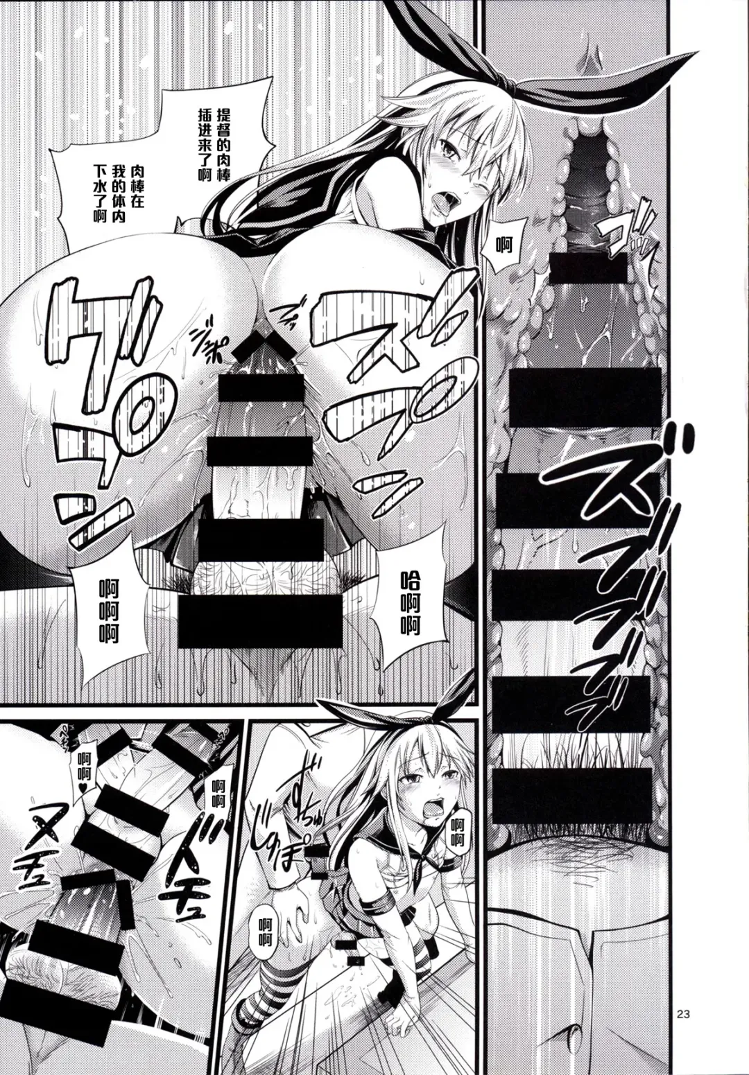 [Akiha At] Chincolle Fhentai - Page 24