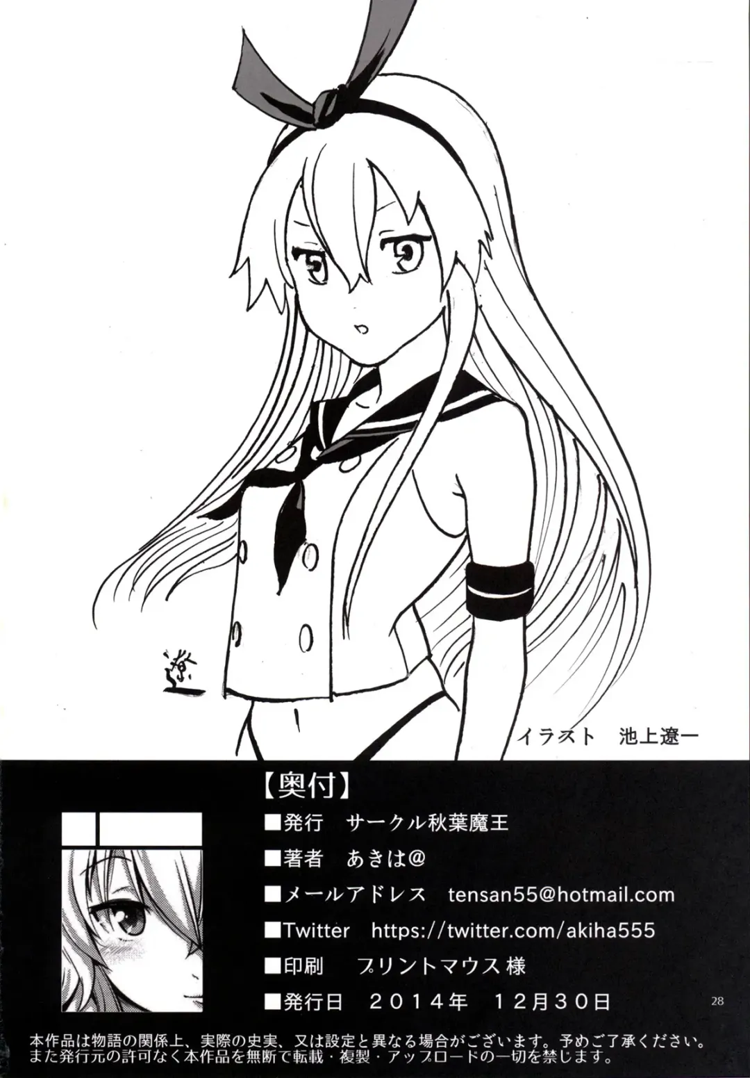 [Akiha At] Chincolle Fhentai - Page 29