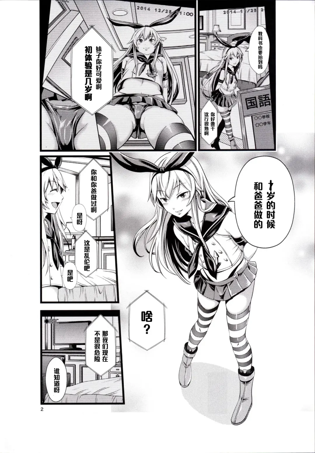[Akiha At] Chincolle Fhentai - Page 3