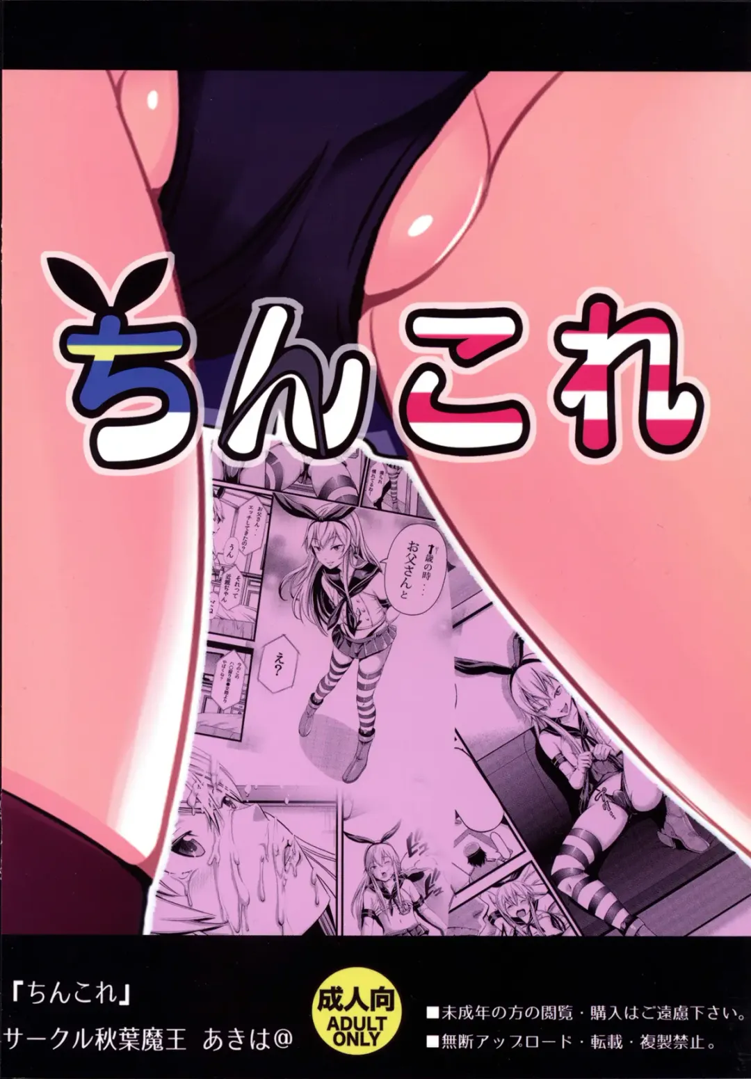 [Akiha At] Chincolle Fhentai - Page 30