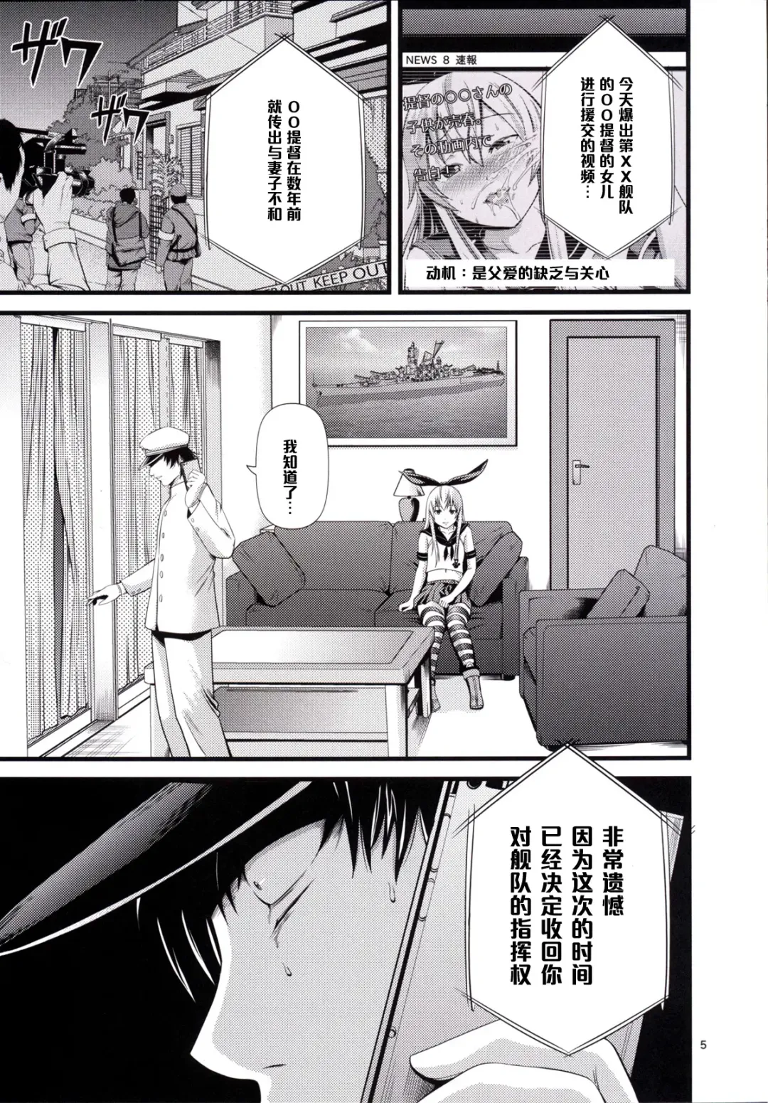 [Akiha At] Chincolle Fhentai - Page 6