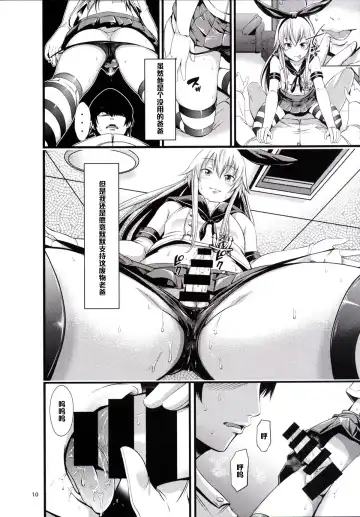 [Akiha At] Chincolle Fhentai - Page 11