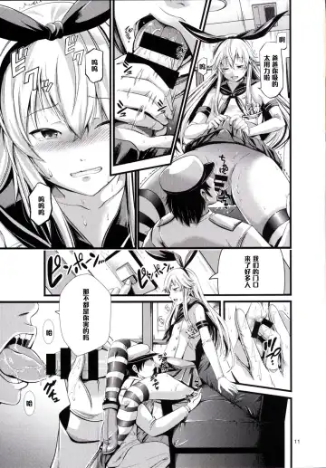 [Akiha At] Chincolle Fhentai - Page 12