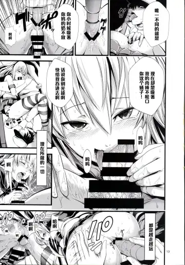 [Akiha At] Chincolle Fhentai - Page 14