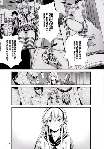 [Akiha At] Chincolle Fhentai - Page 17