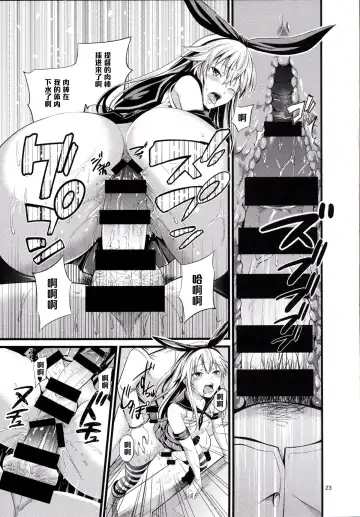 [Akiha At] Chincolle Fhentai - Page 24