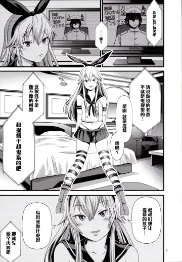 [Akiha At] Chincolle Fhentai - Page 4
