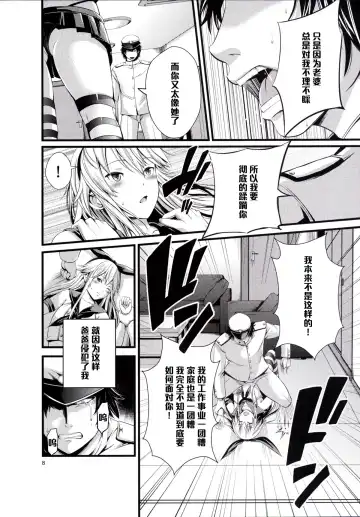 [Akiha At] Chincolle Fhentai - Page 9