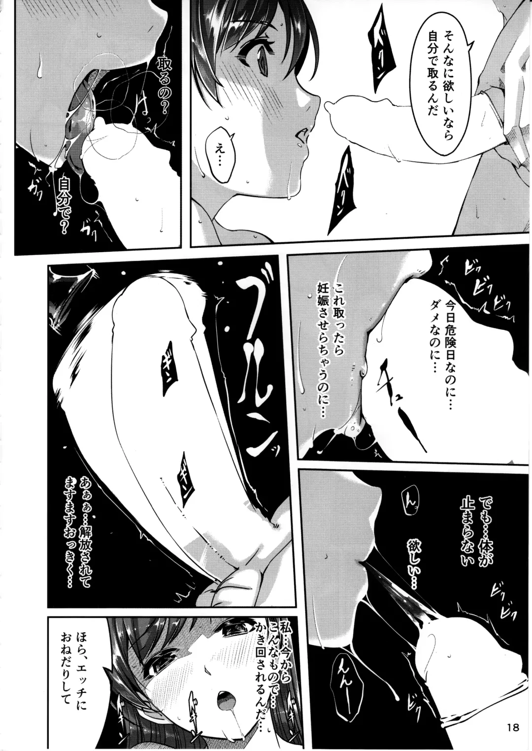 [Gustav] Ijiwaru desu Producer-san Fhentai - Page 19