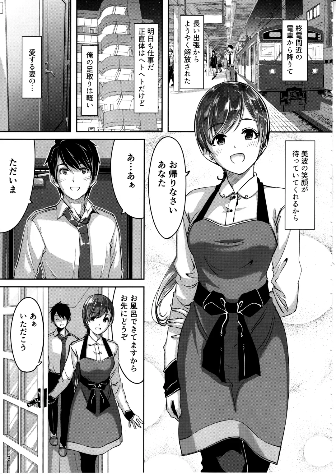 [Gustav] Ijiwaru desu Producer-san Fhentai - Page 4
