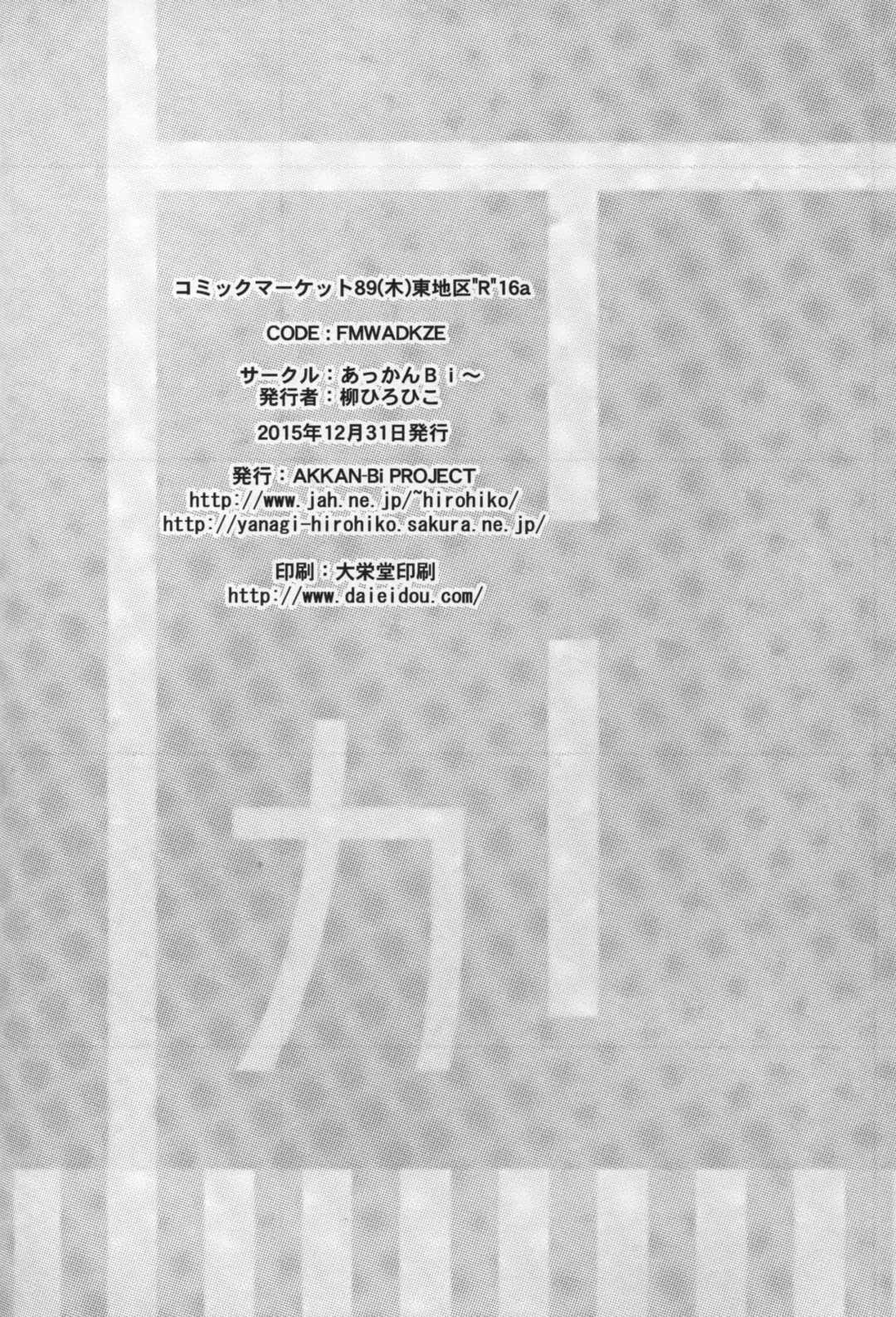 [Yanagi Hirohiko] Ka Fhentai - Page 26