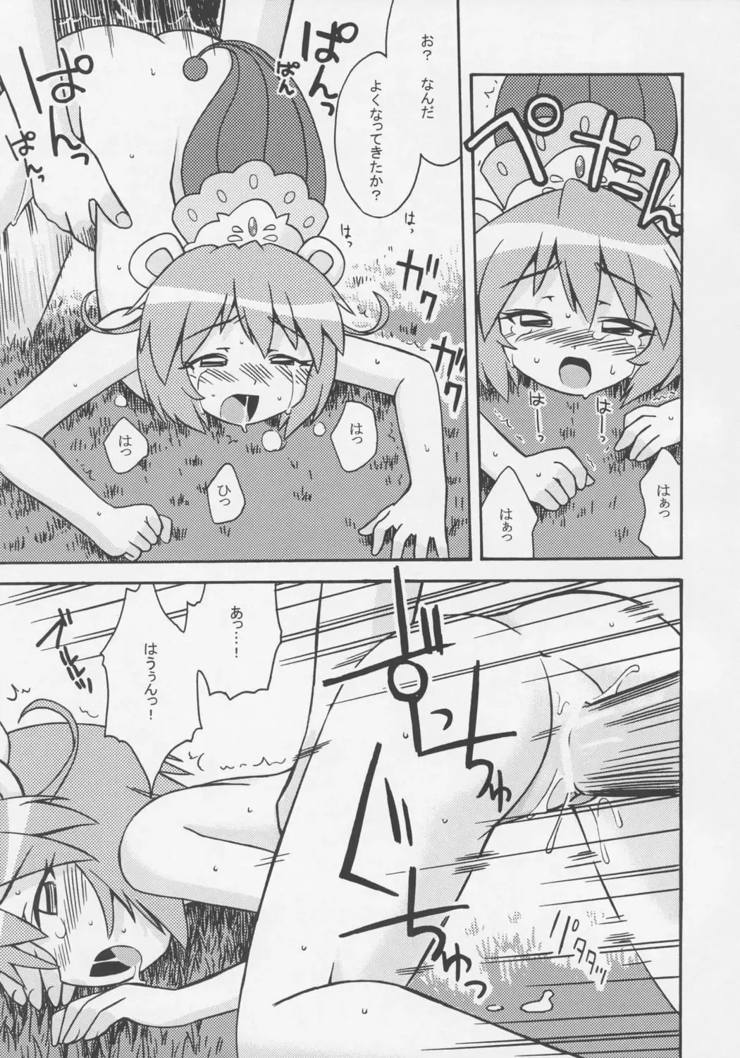 [Minami Star] Miruro no Anone Fhentai - Page 8