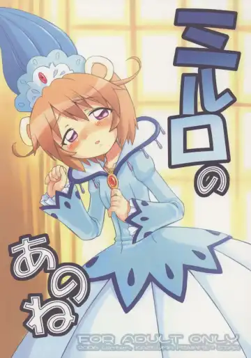 Read [Minami Star] Miruro no Anone - Fhentai