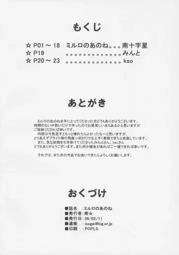 [Minami Star] Miruro no Anone Fhentai - Page 25