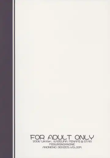 [Minami Star] Miruro no Anone Fhentai - Page 26