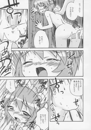 [Minami Star] Miruro no Anone Fhentai - Page 6