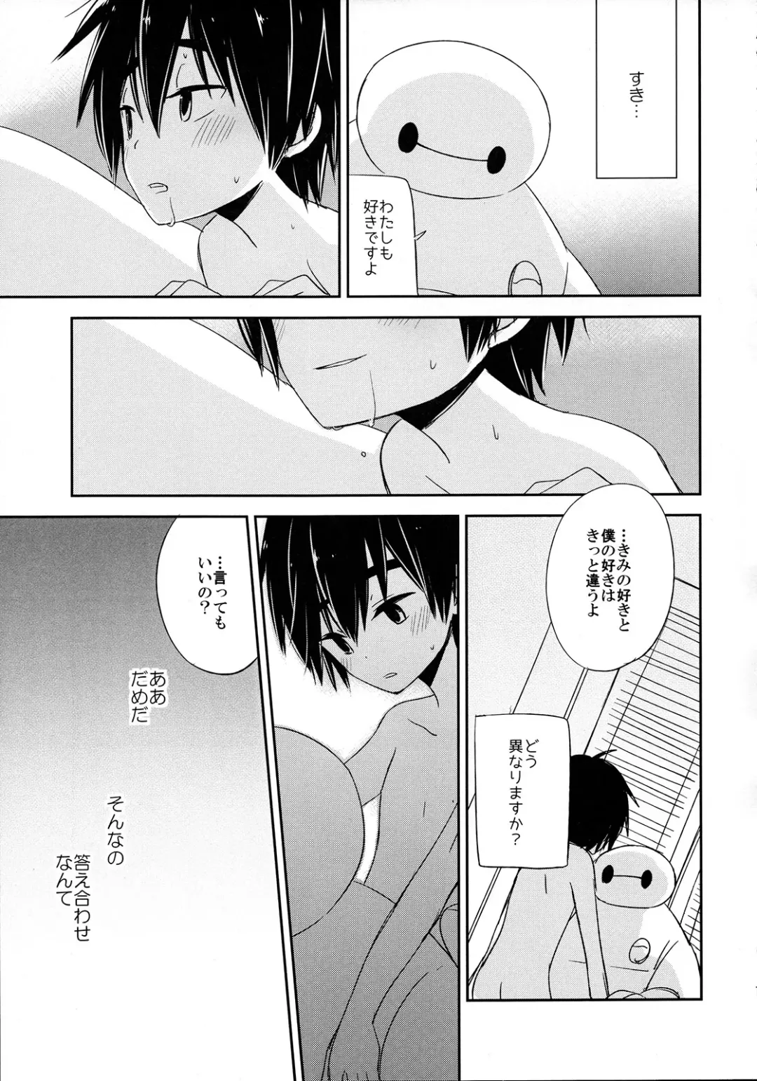 [Ichikawa Ichiko] La dolce vita Fhentai - Page 14